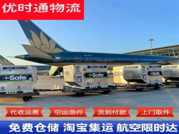 渠县到克罗地亚空运加急专线